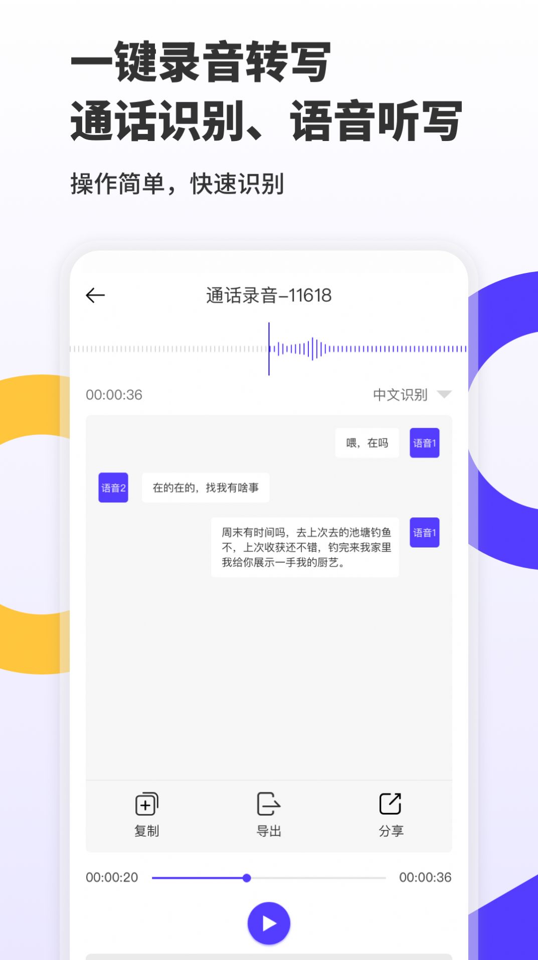 電話錄音取證大師app官方版 v1.0