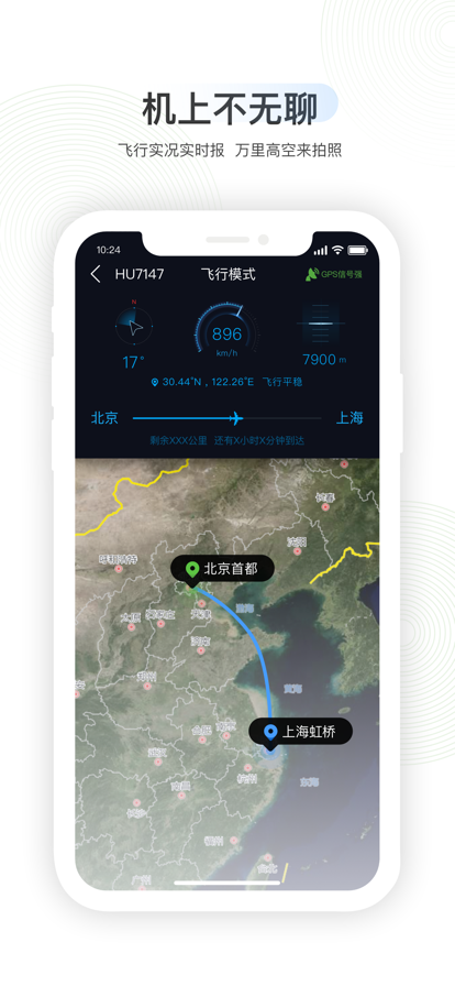 航旅縱橫app下載安裝2023最新版 v7.3.0