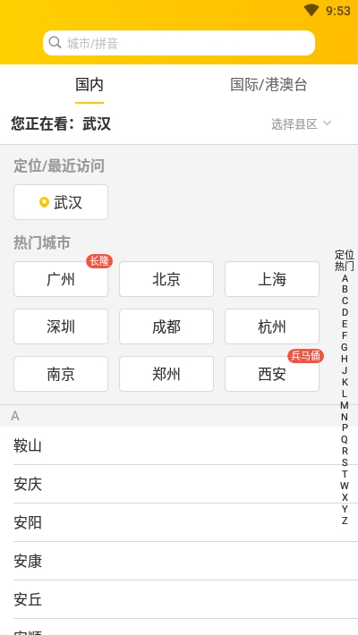 美團優(yōu)選app官方版 v6.28.0