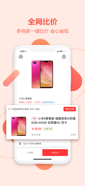 喵喵折app官網(wǎng)版 v2.0.0