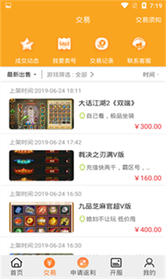 pp玩游戲盒下載最新版本