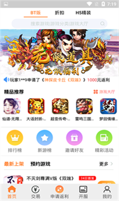 pp玩游戲盒下載最新版本