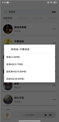 小橘音樂最新版無廣告