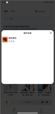 小橘音樂最新版無廣告