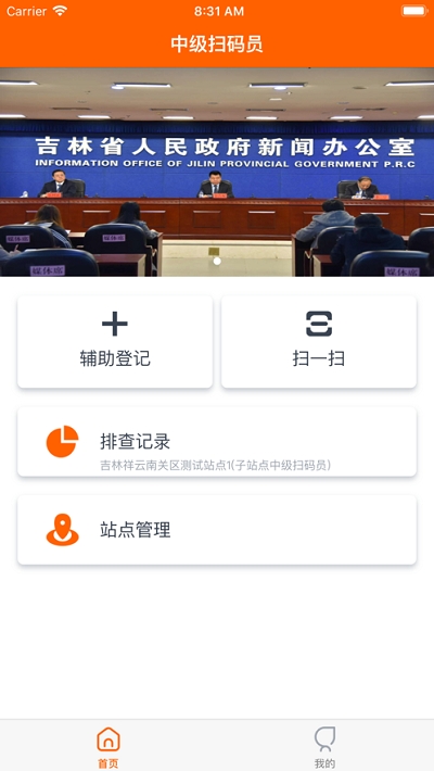 碼上行動(dòng)app圖片1
