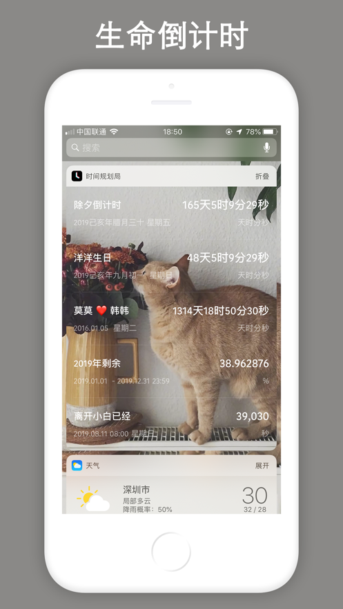 時間規(guī)劃局app免費圖片2