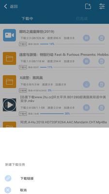 迅雷app2023圖片1