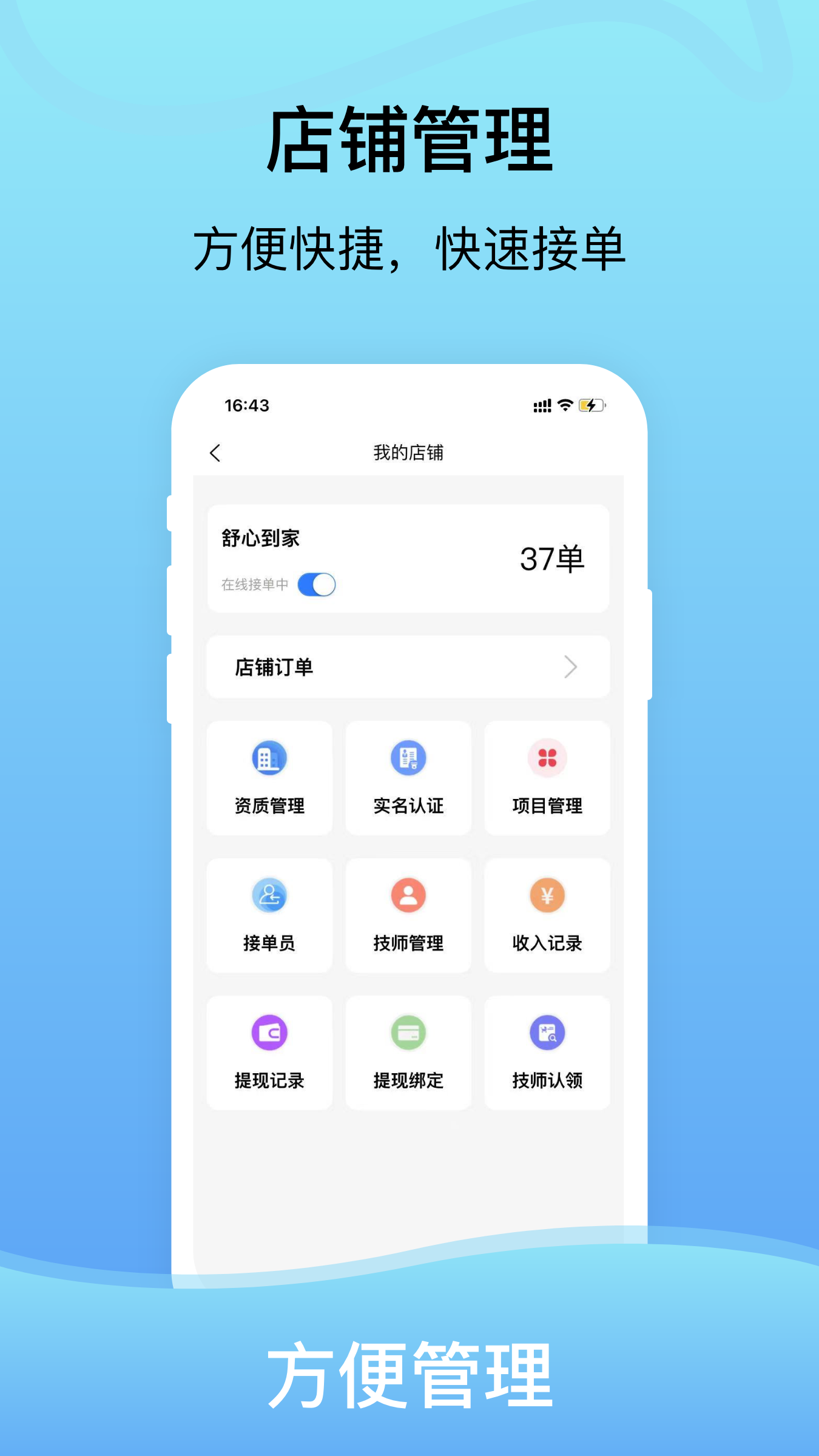 美約接單app圖片1