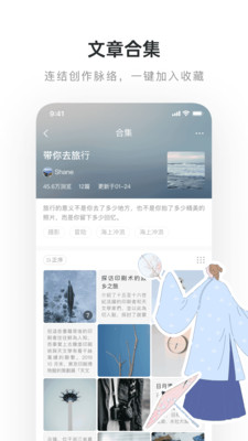 lofter安卓版app