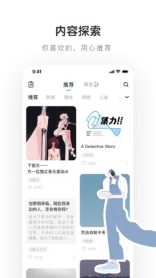 lofter安卓版app