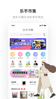 lofter安卓版app