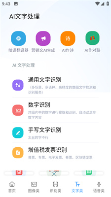 ai工具箱app下載最新版