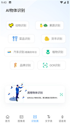 ai工具箱app下載最新版