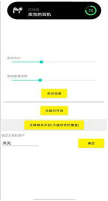 靈動鳥APP軟件
