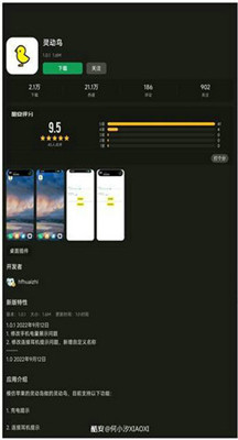 靈動鳥APP軟件