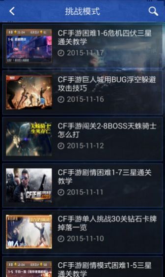 cf小蘋果活動助手手機版最新版 v3.2