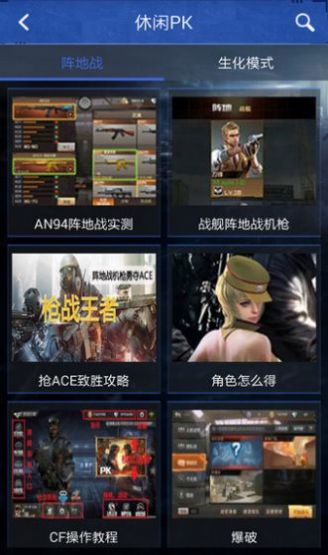 cf小蘋果活動助手手機版最新版 v3.2