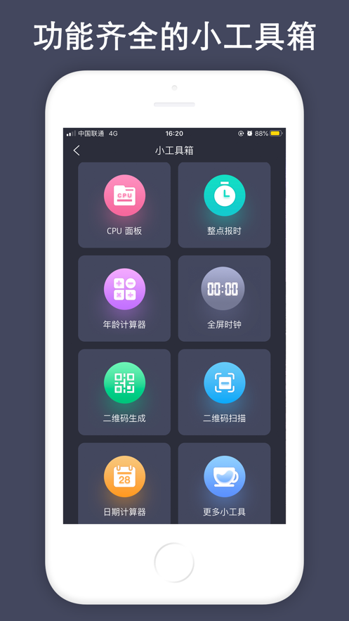 抖音時間規(guī)劃局app安卓手機版 v6.7