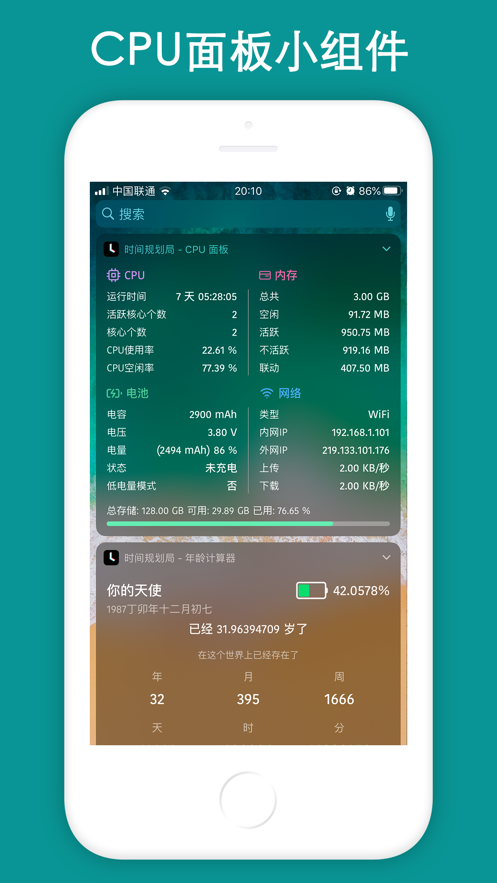 抖音時間規(guī)劃局app安卓手機版 v6.7