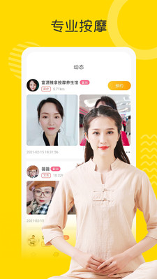 美約接單app手機版 v1.0.1