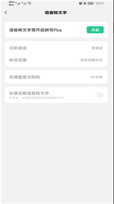 微信鍵盤下載皮膚