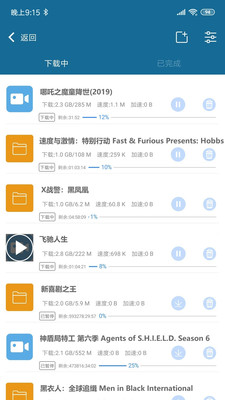 迅雷app下載安裝2023最新版本 v7.45.0.8035