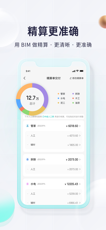 國美打扮家APP官網(wǎng)版 v2.1.5