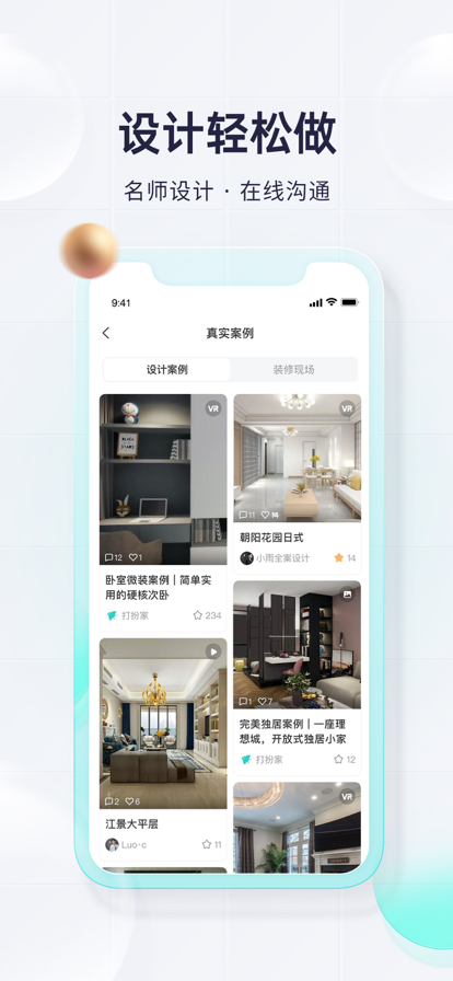 國美打扮家APP官網(wǎng)版 v2.1.5