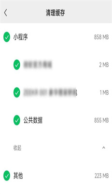 微信8.0.28正式版下載免費