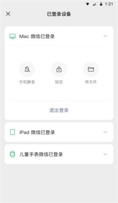 微信8.0.28正式版下載免費
