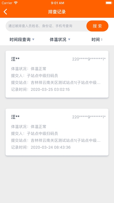 碼上行動(dòng)app手機(jī)版 v2.8.6