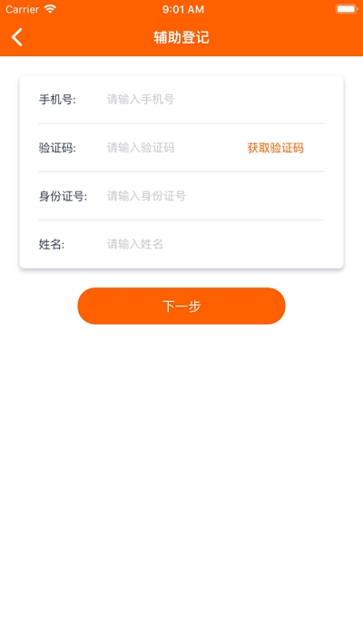 碼上行動(dòng)app手機(jī)版 v2.8.6