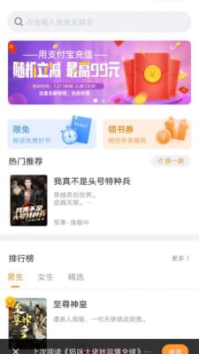 南瓜看書APP下載安裝