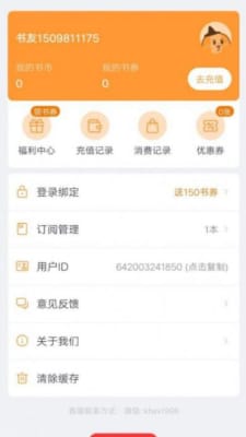 南瓜看書APP下載安裝