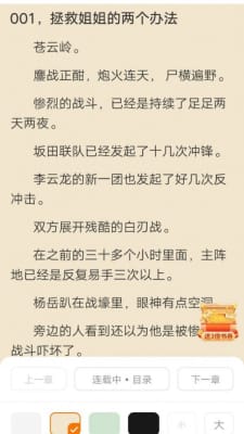 南瓜看書APP下載安裝
