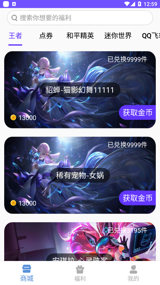 王者榮耀v10大佬免費(fèi)下載安裝app v1.0.0