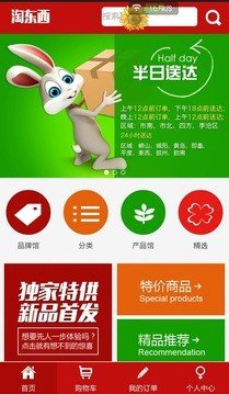 淘東西購(gòu)物APP安卓版 v1.0.0