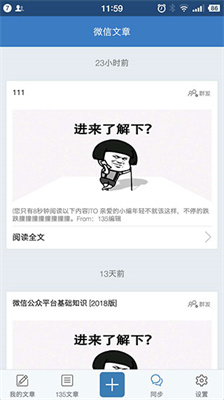135編輯器下載手機版