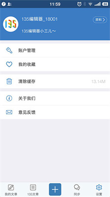 135編輯器下載手機版