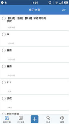 135編輯器下載手機版