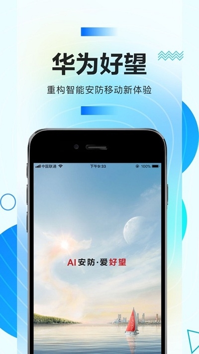 華為好望app圖片1