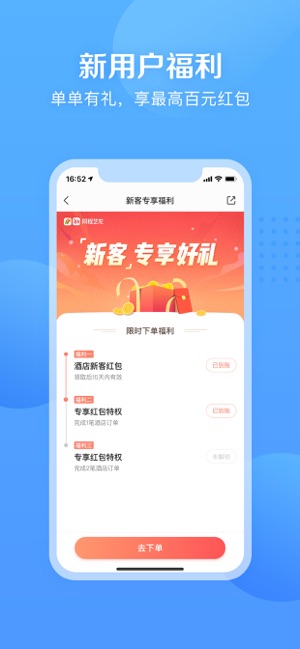 藝龍旅行