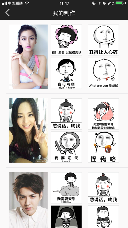 表情帝