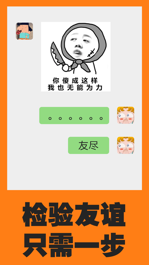 表情帝