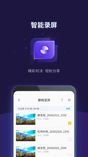 騰訊游戲管家