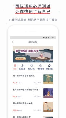 簡單心理
