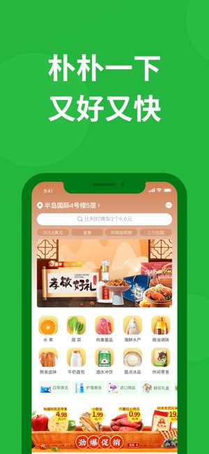樸樸超市
