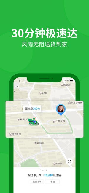 樸樸超市