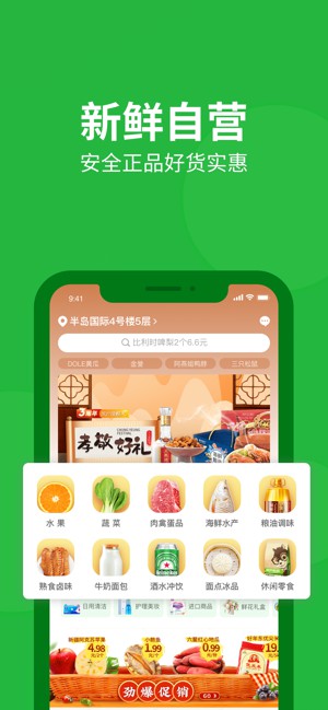 樸樸超市