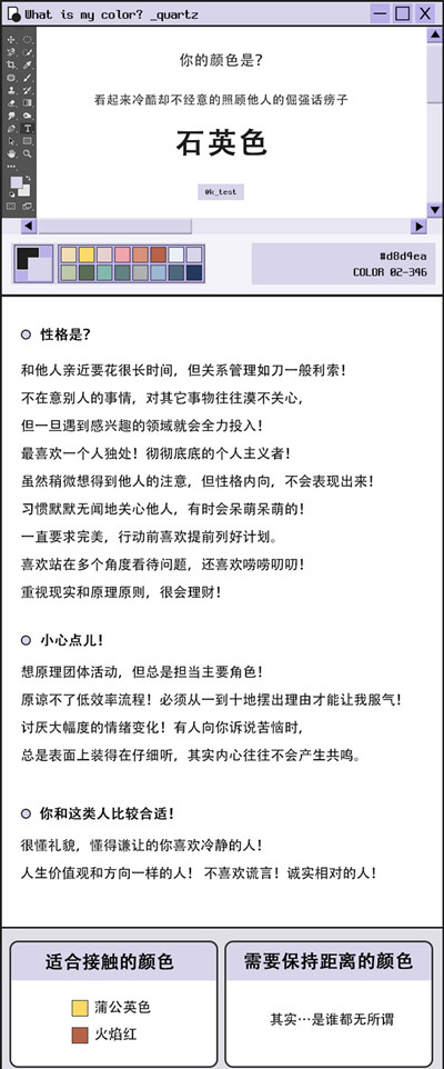 顏色心理測試性格篇鏈接圖片1